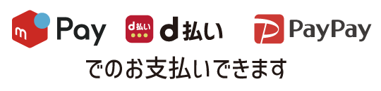 QRコード決済